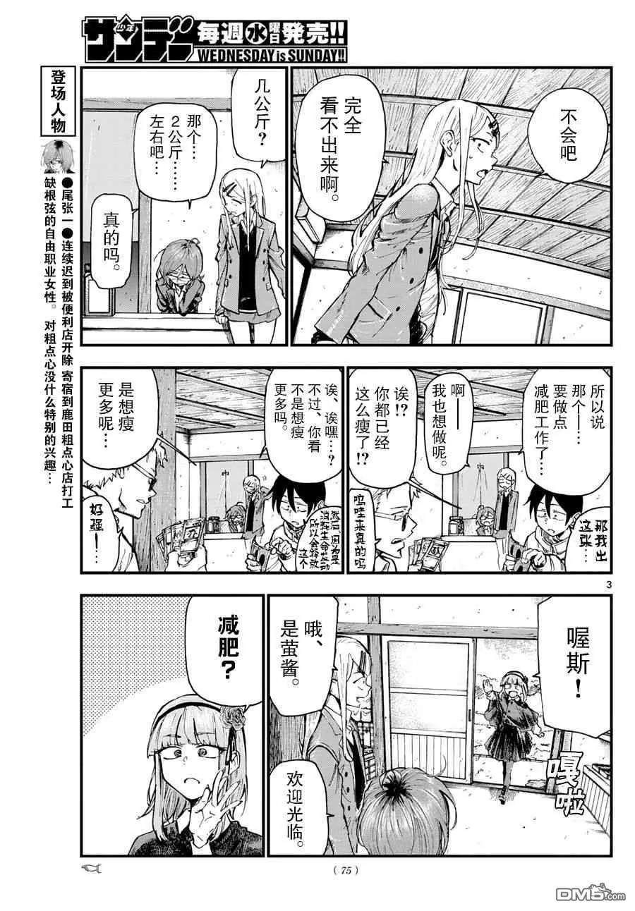 第 3 页
