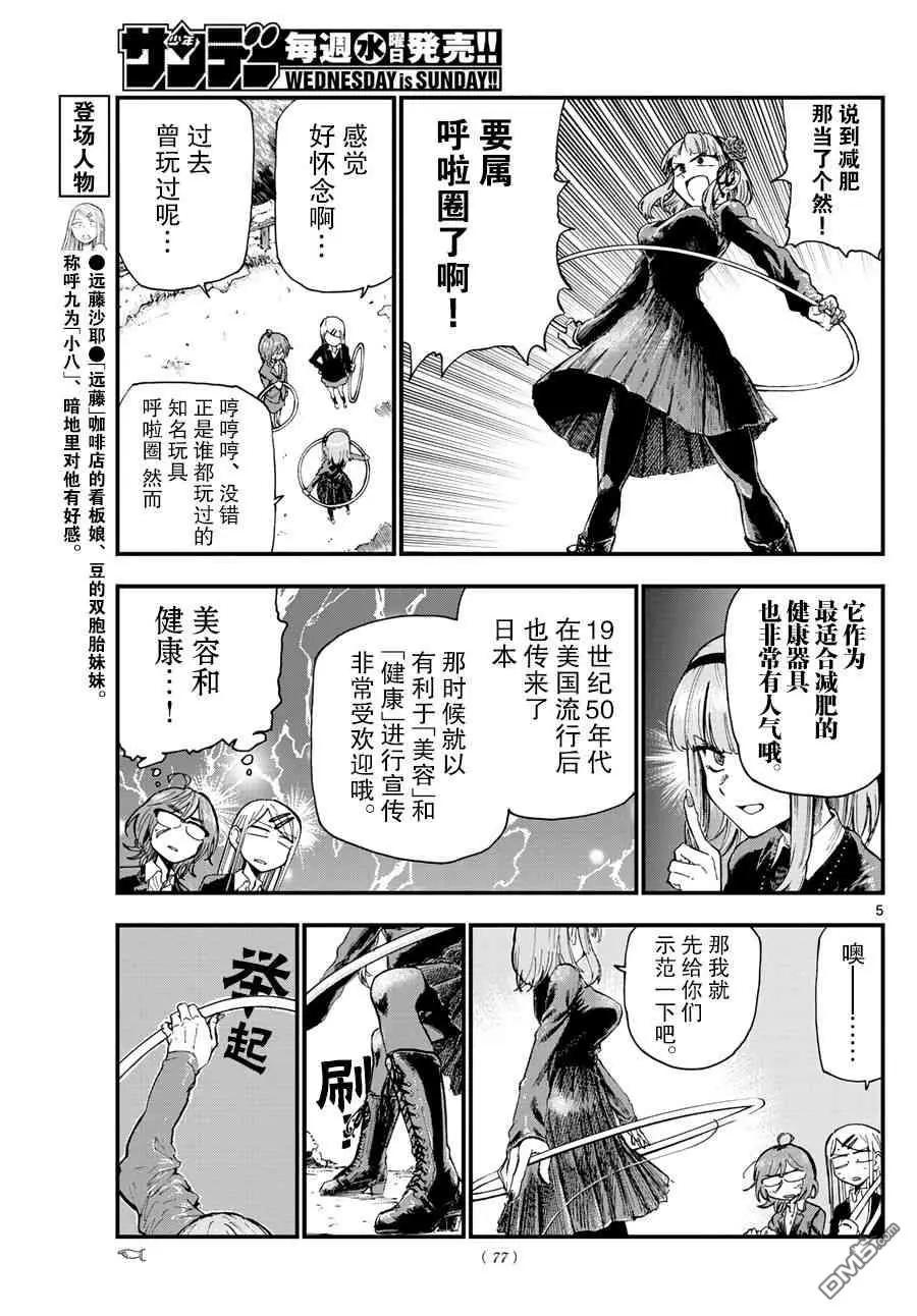 第 5 页