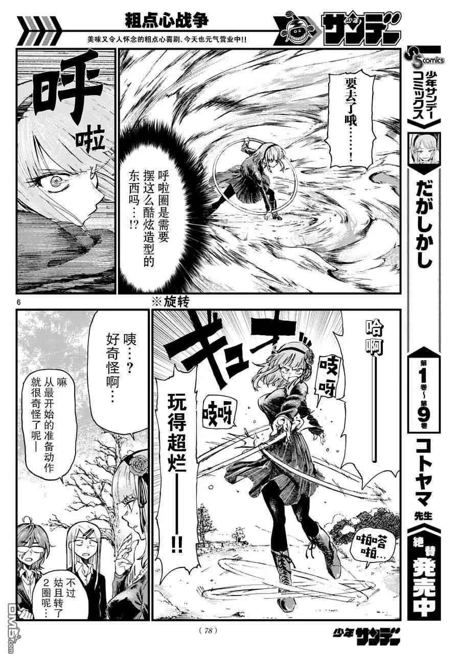 第 6 页