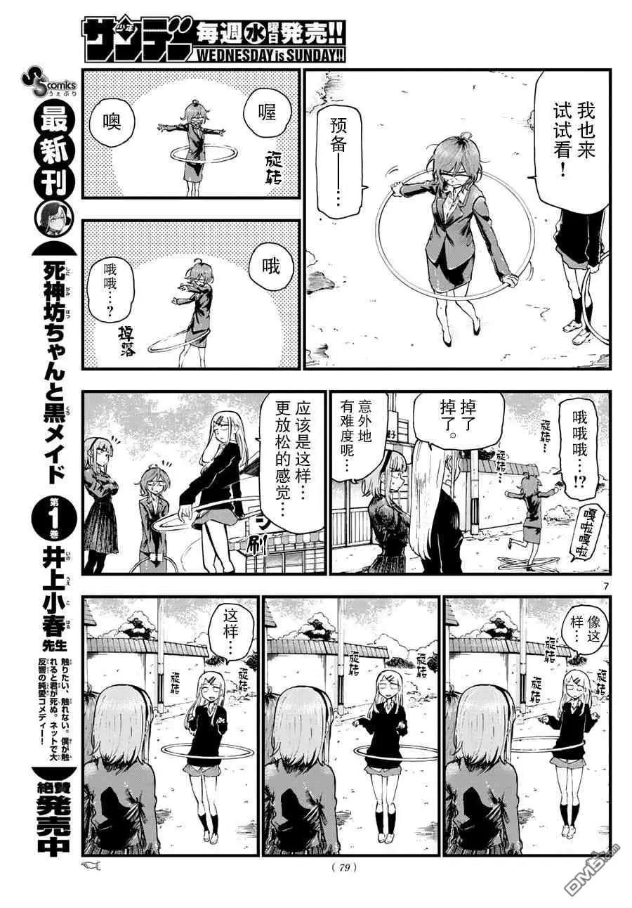 第 7 页