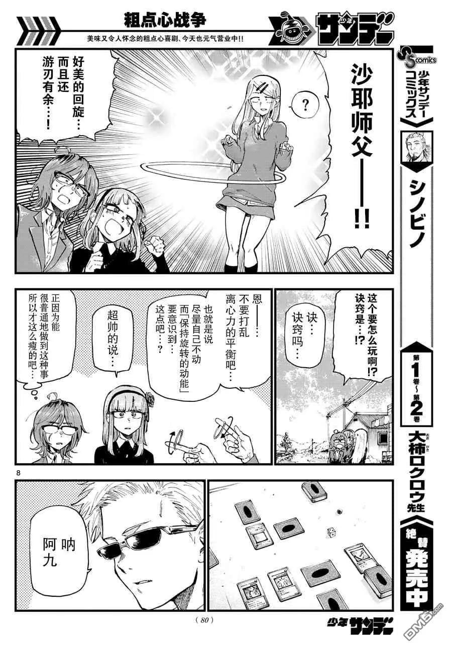第 8 页