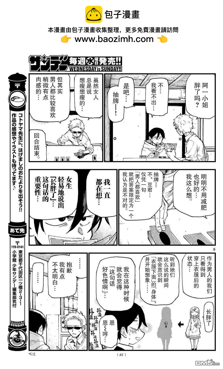 第 9 页