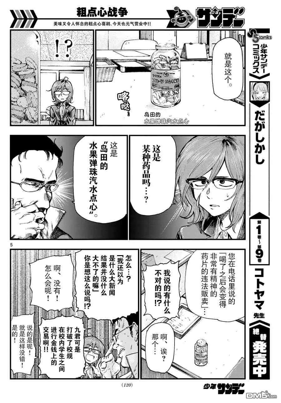 第 5 页
