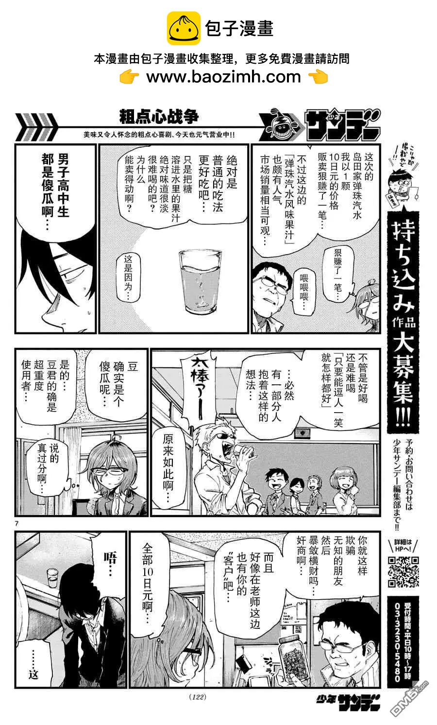 第 7 页
