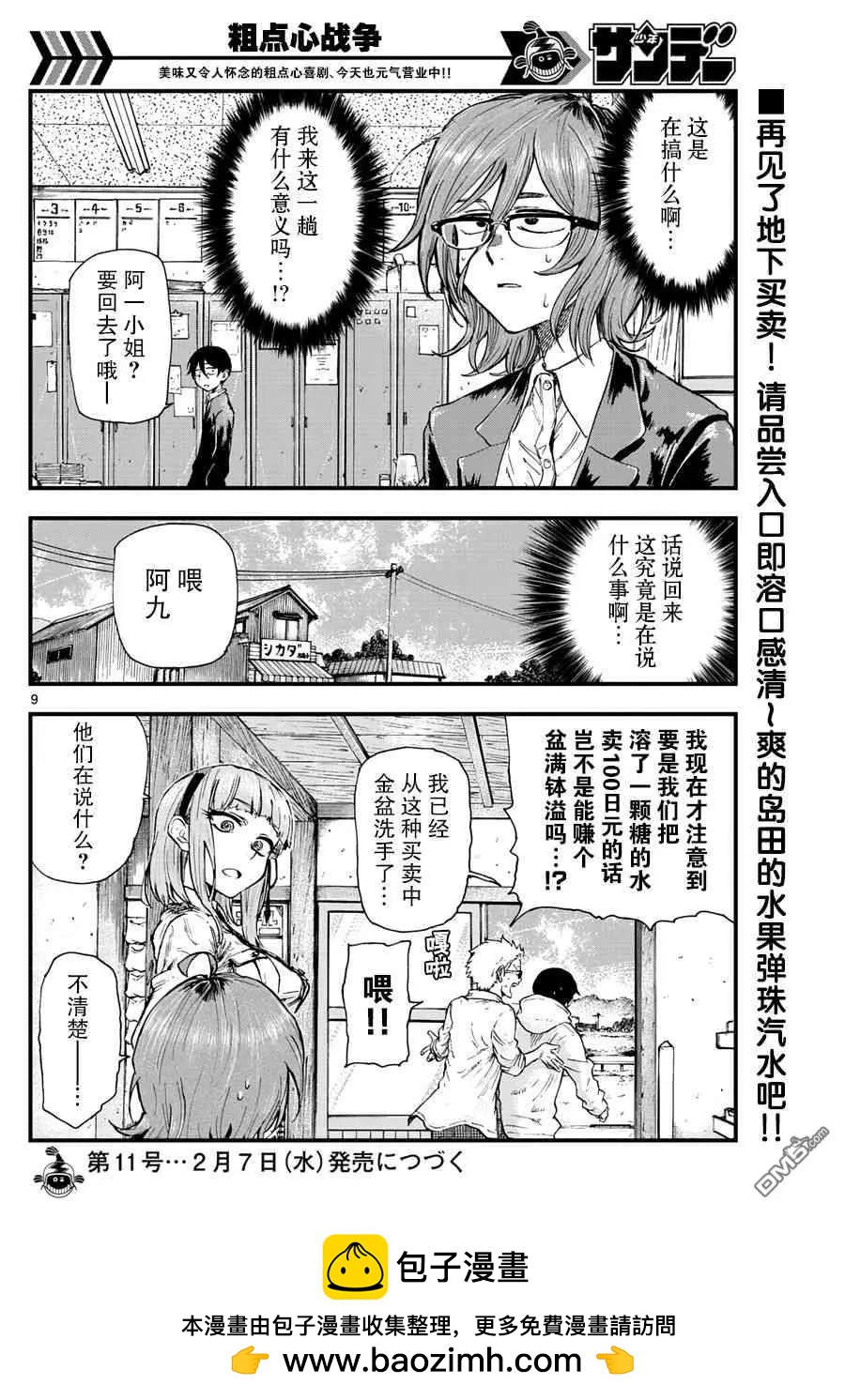 第 9 页
