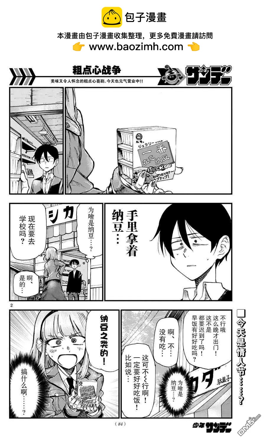 第 2 页