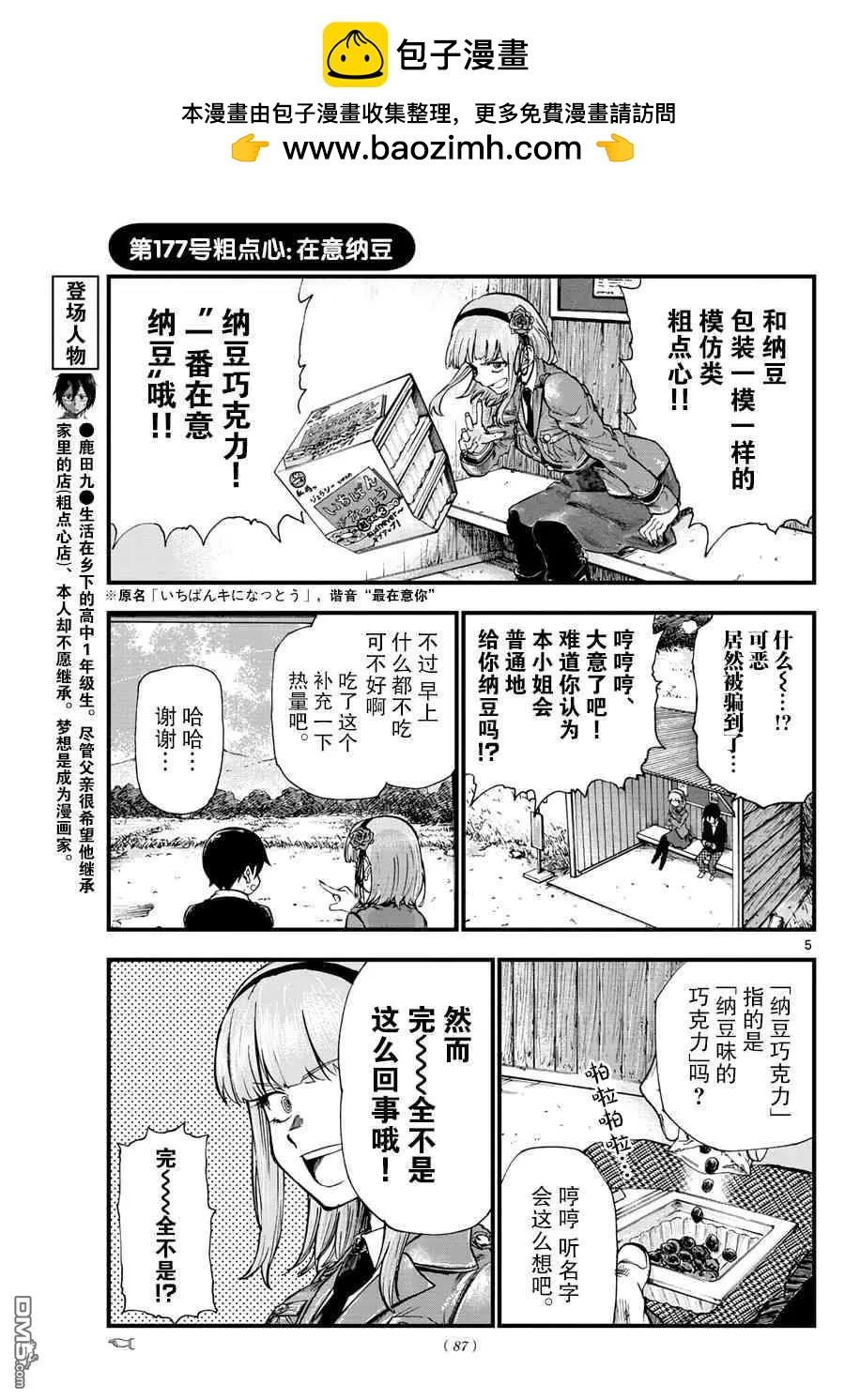 第 5 页