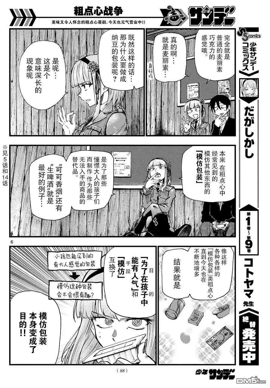 第 6 页