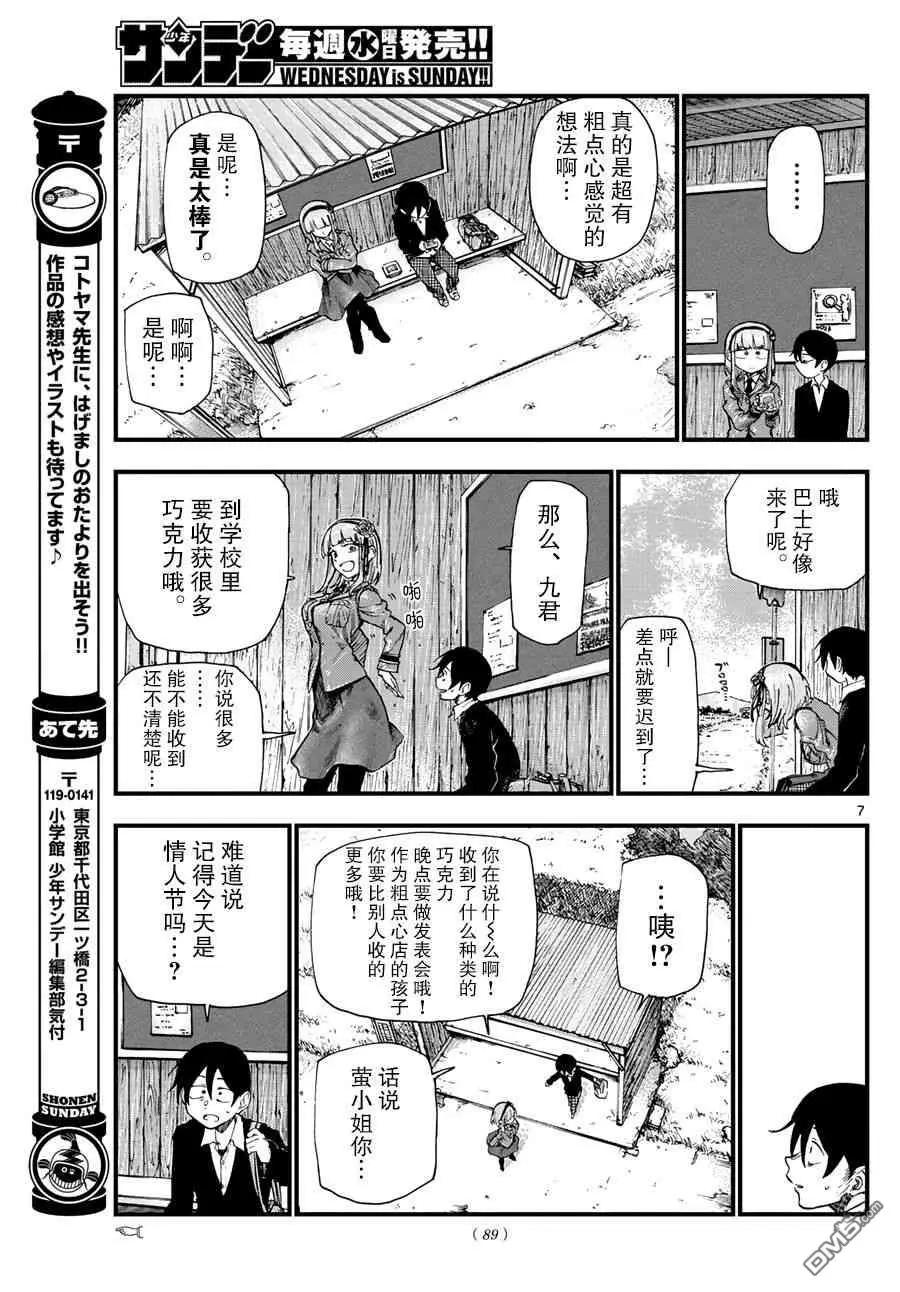 第 7 页