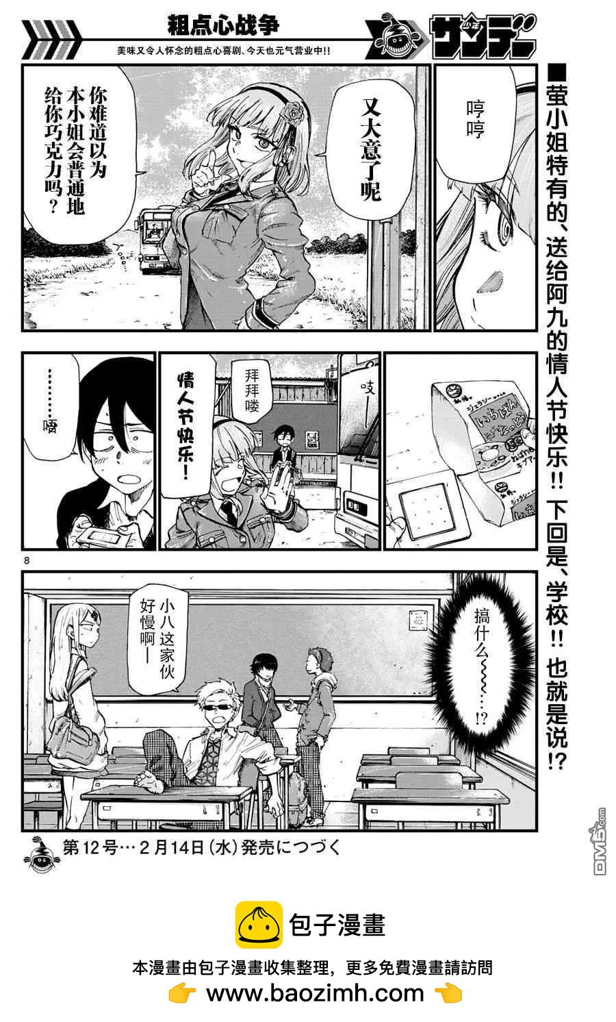 第 8 页