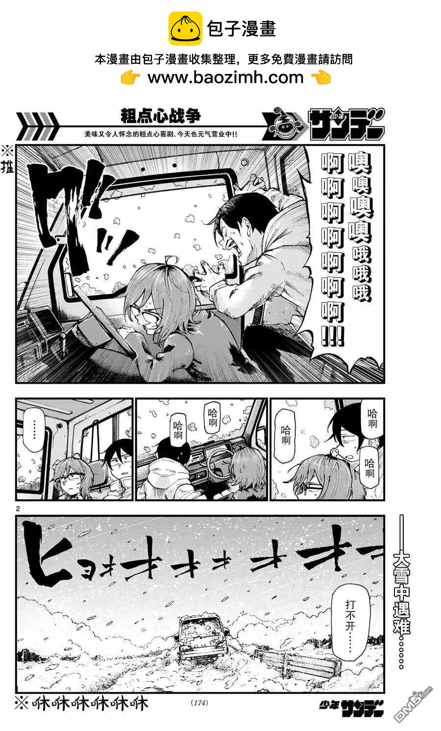 第 2 页