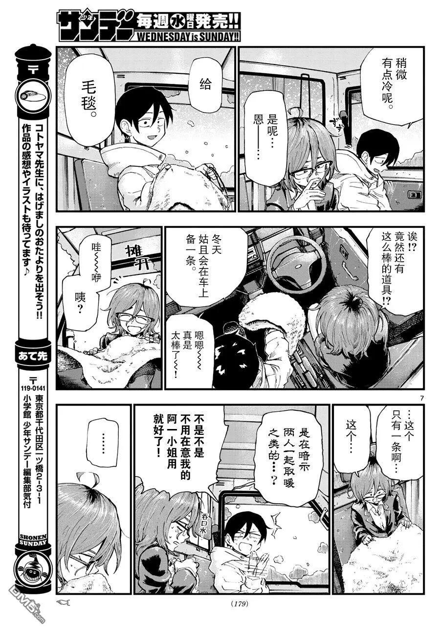 第 7 页