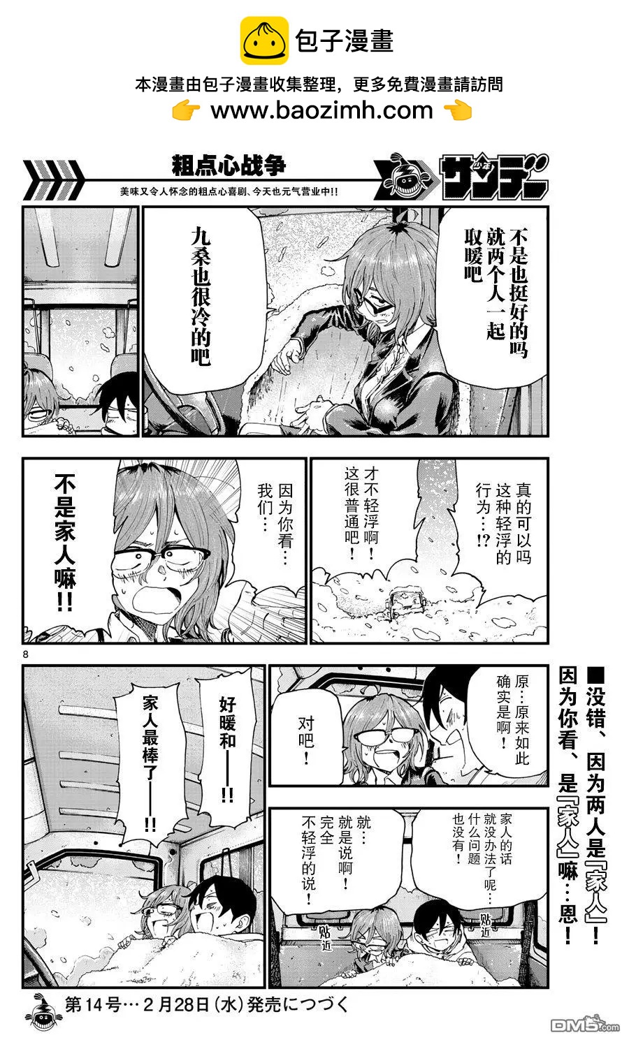 第 8 页