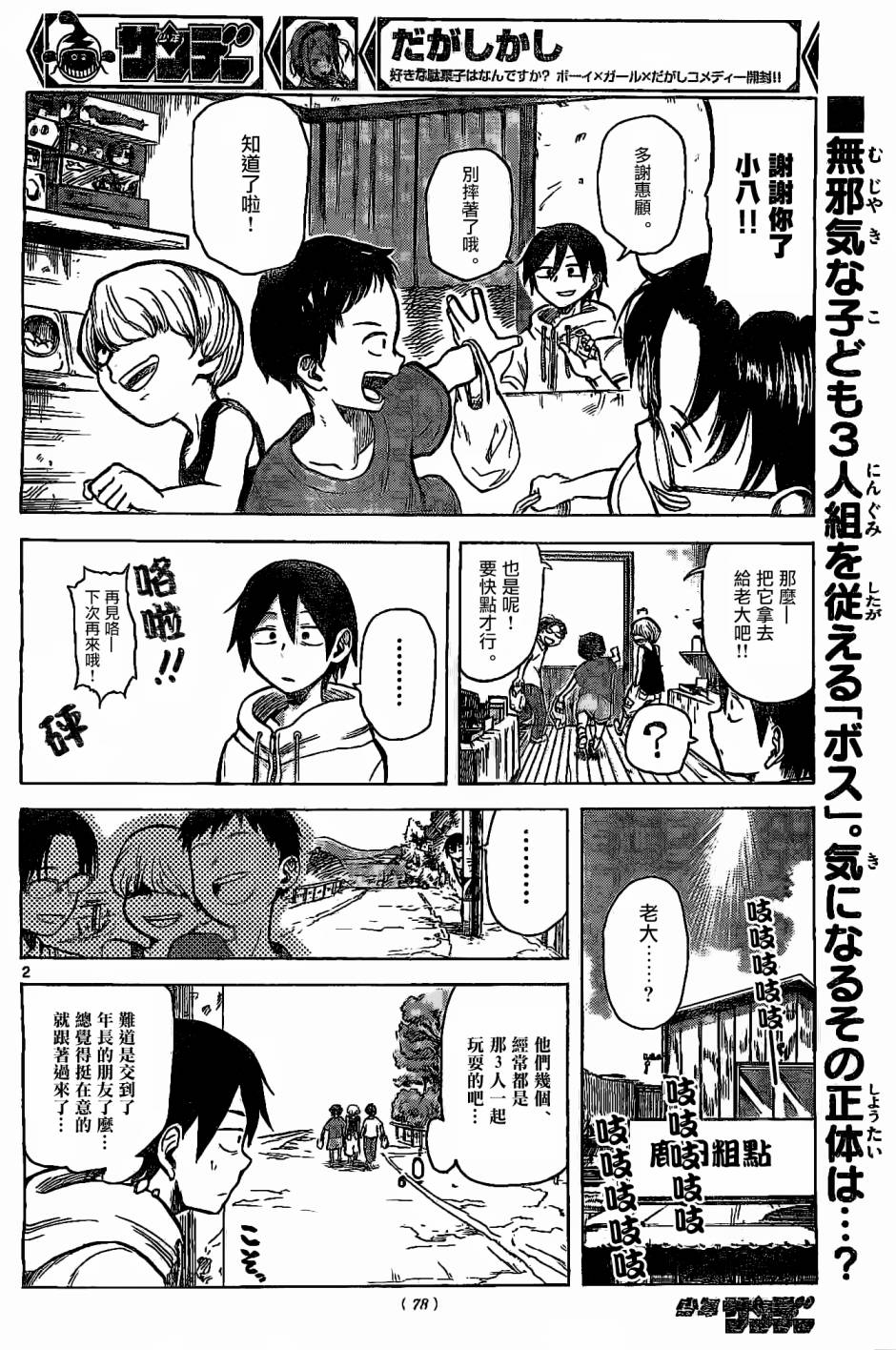 第 2 页