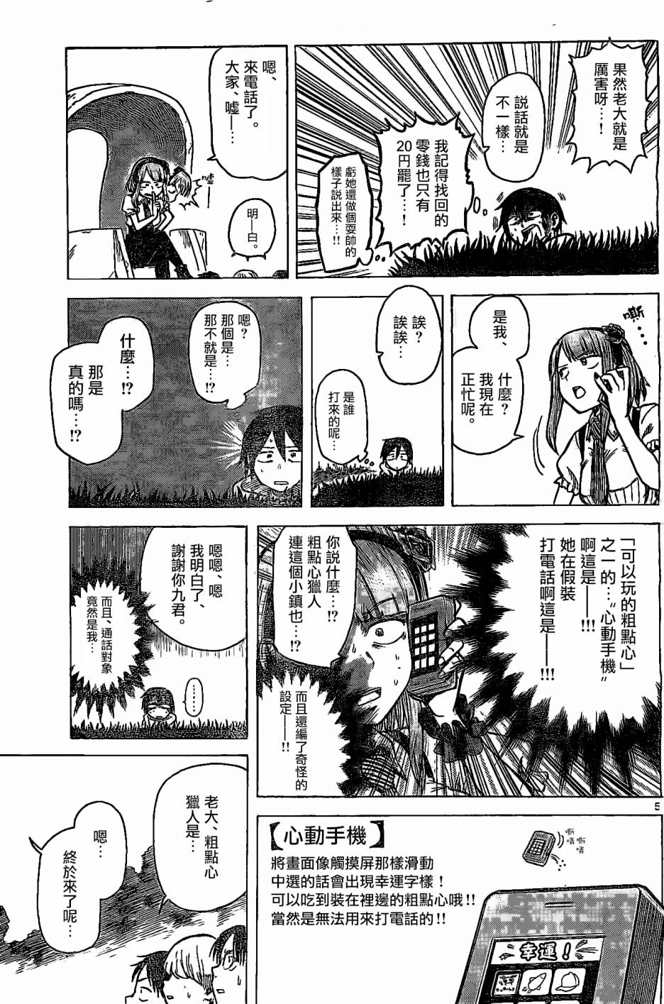 第 5 页