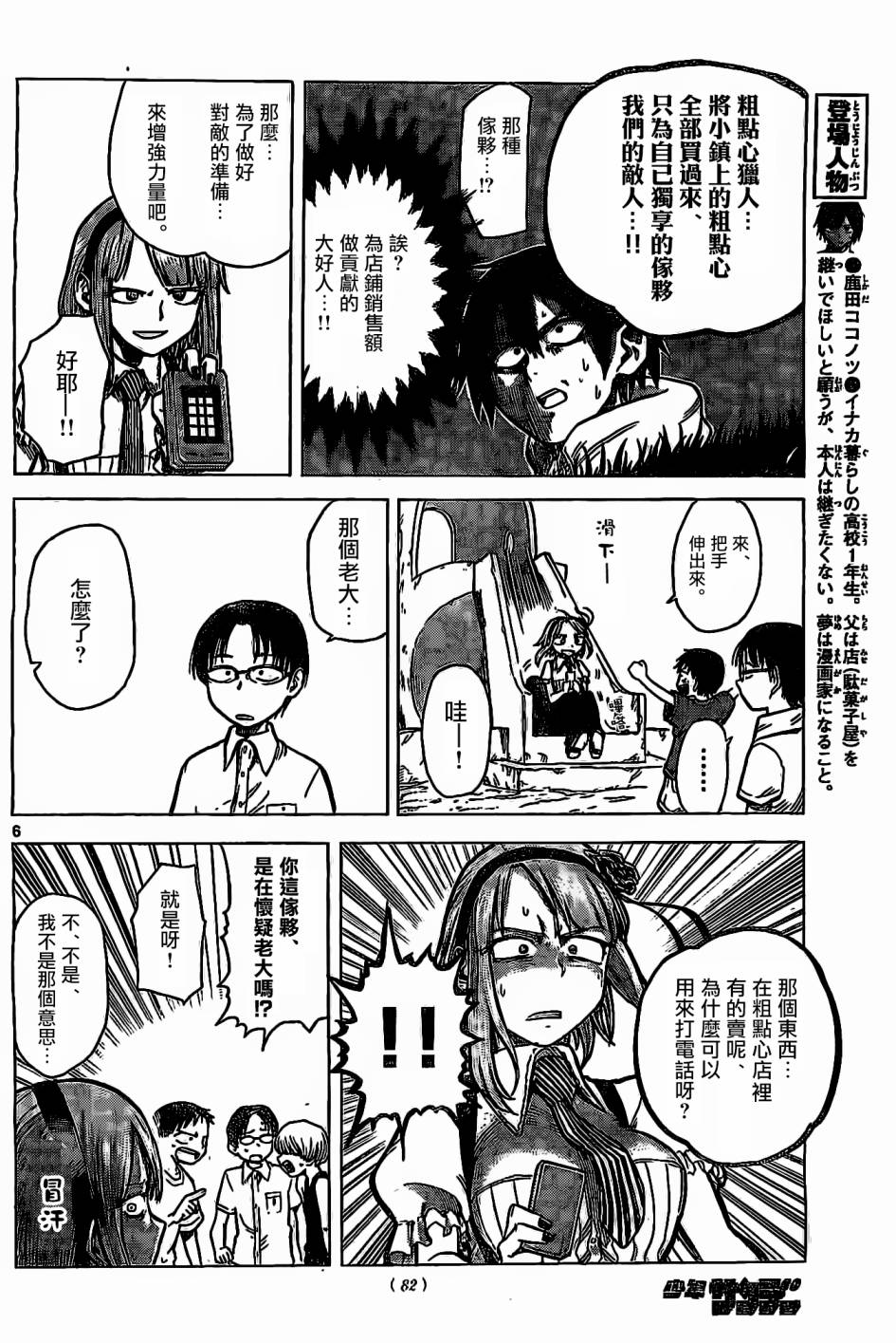 第 6 页