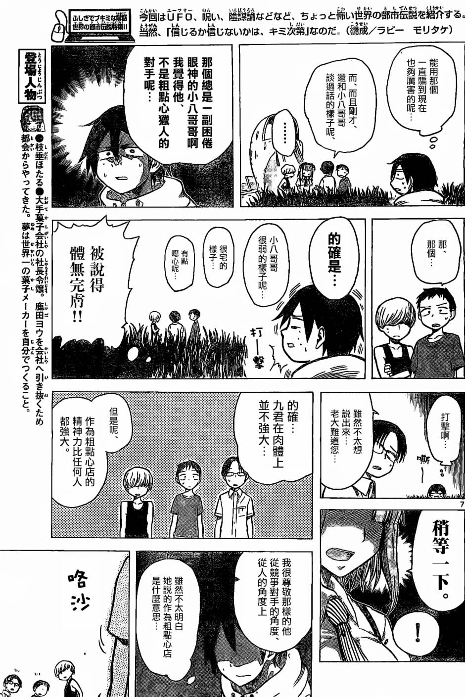 第 7 页
