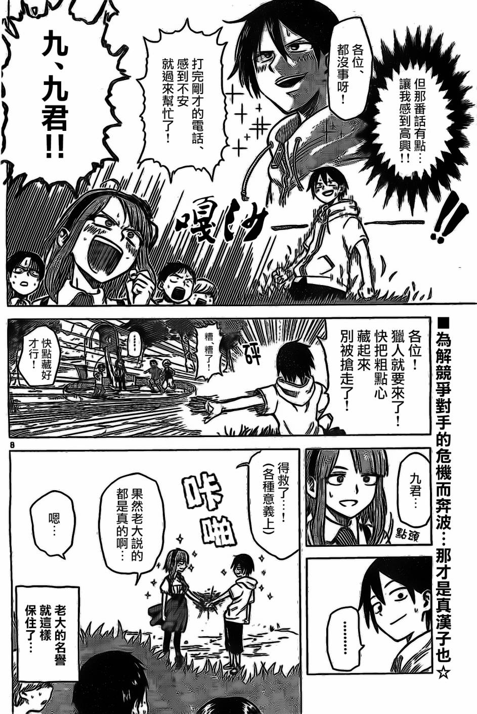 第 8 页