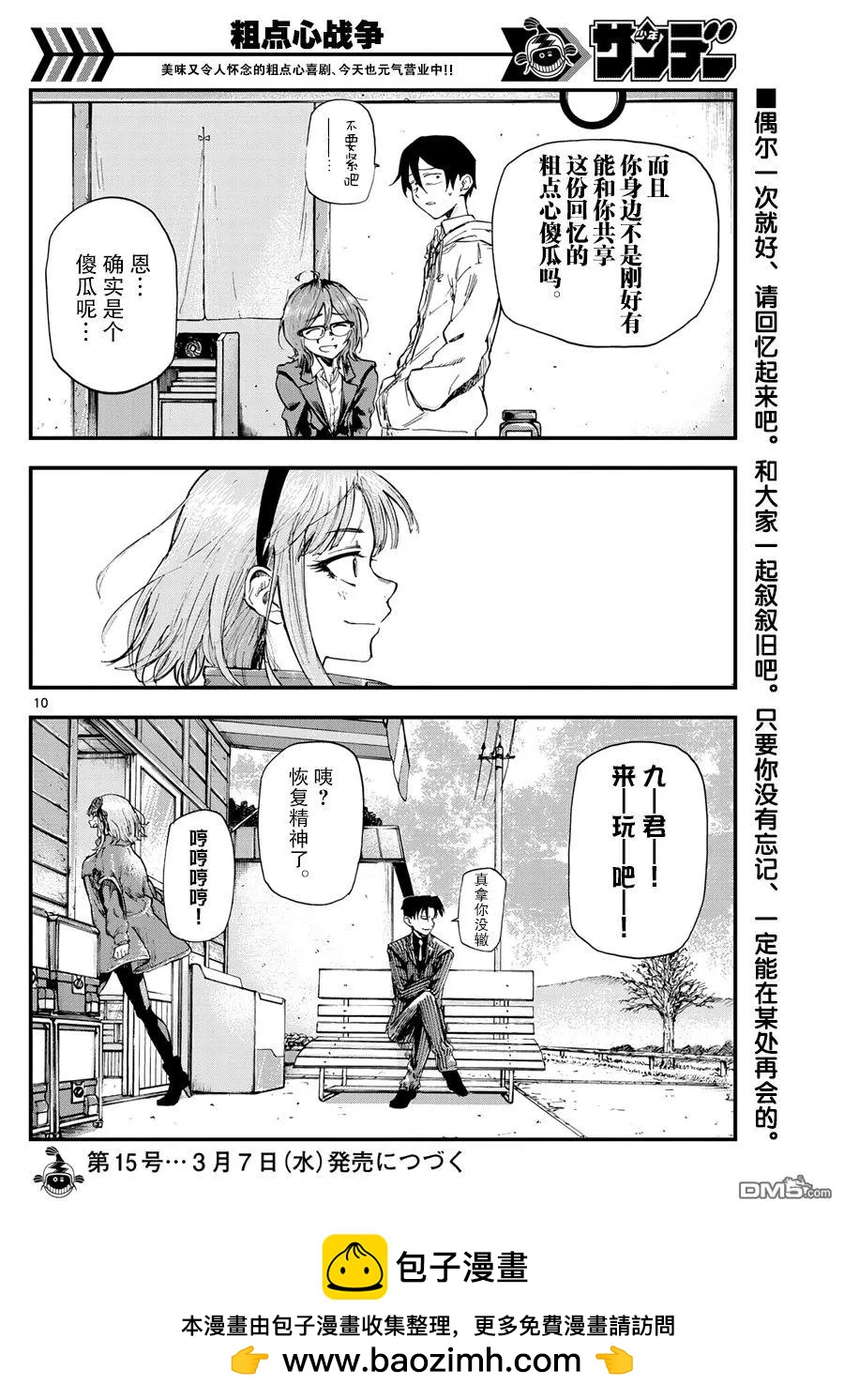 第 10 页