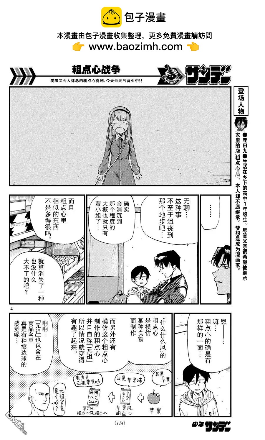 第 4 页