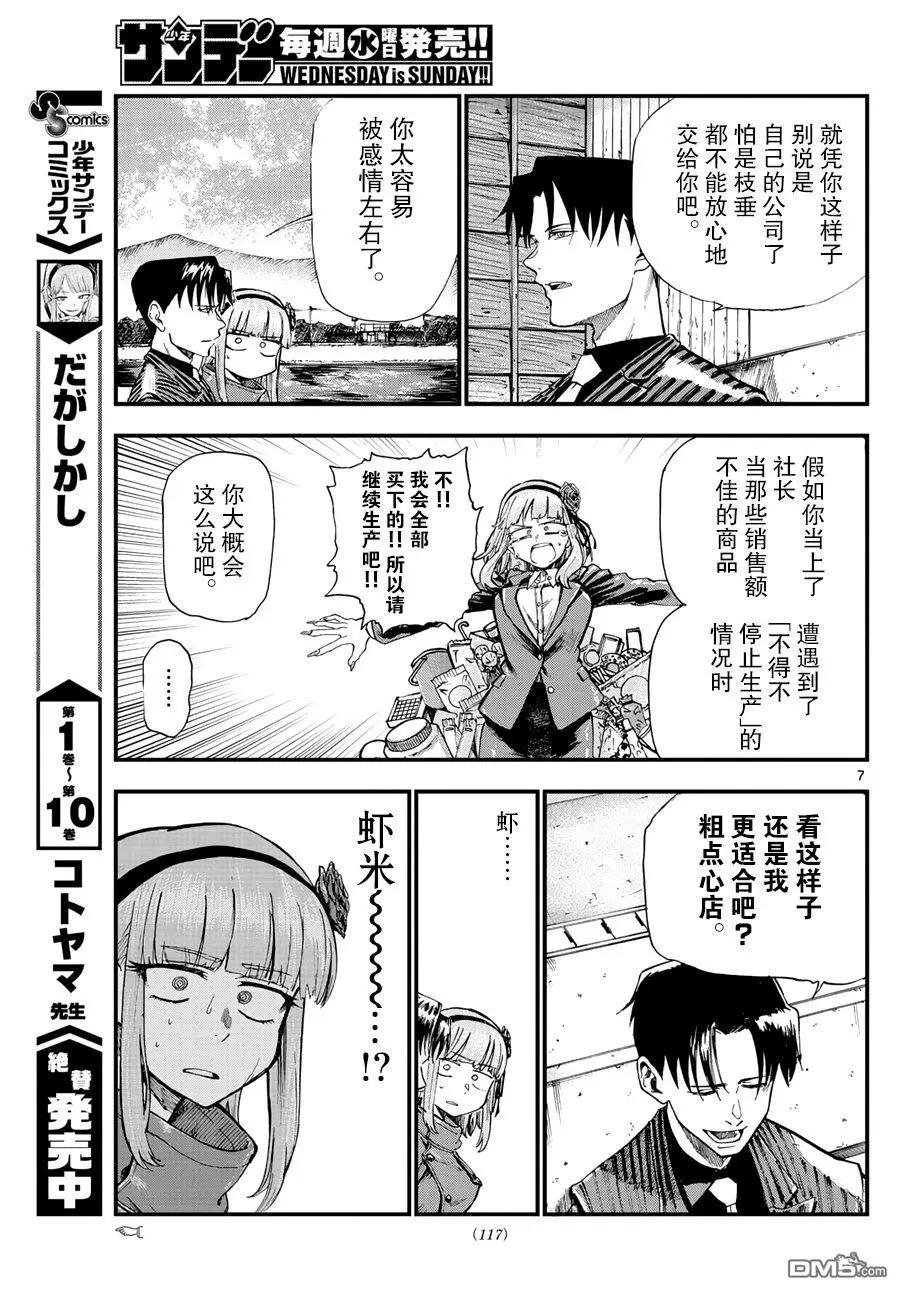 第 7 页