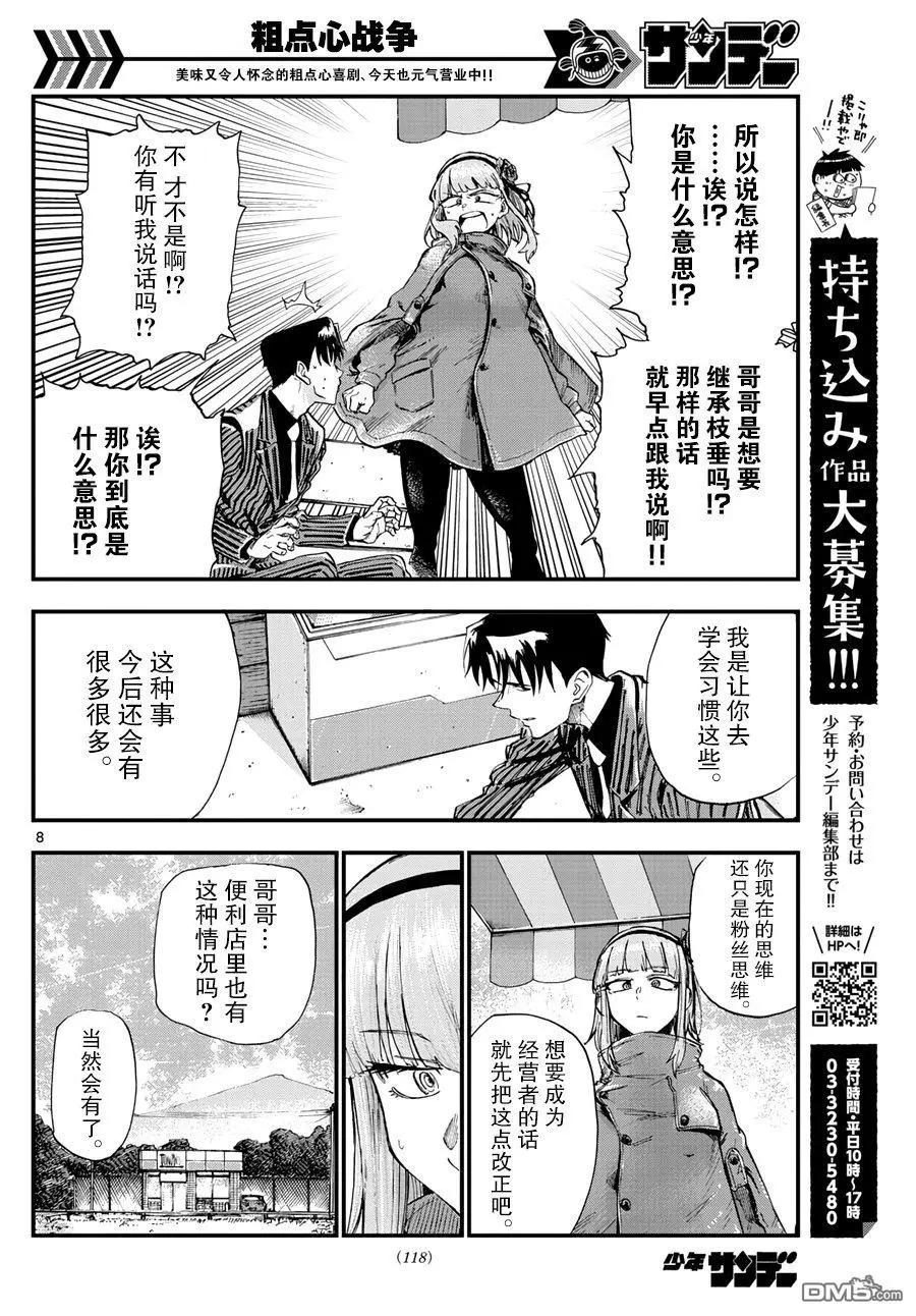 第 8 页