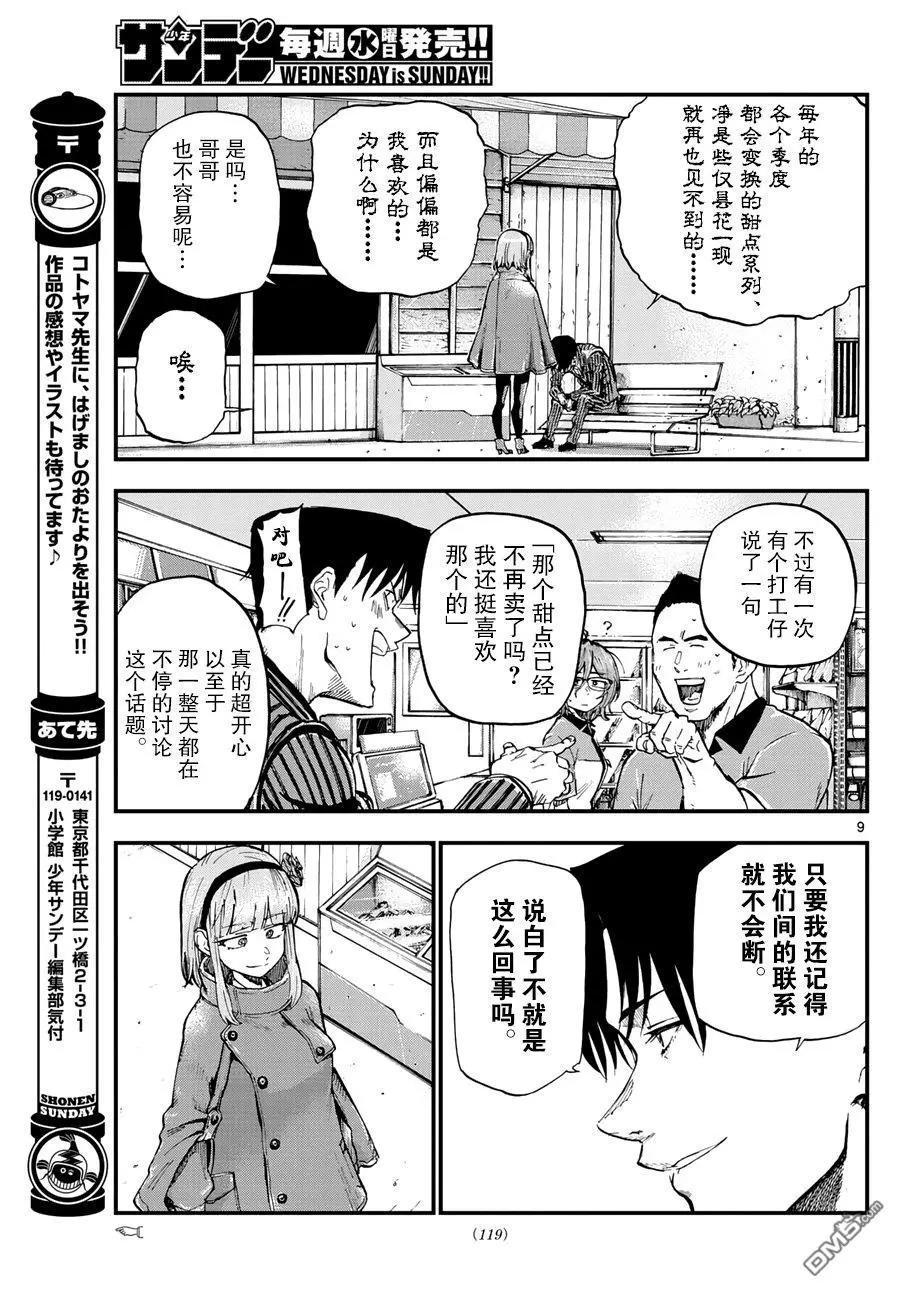 第 9 页