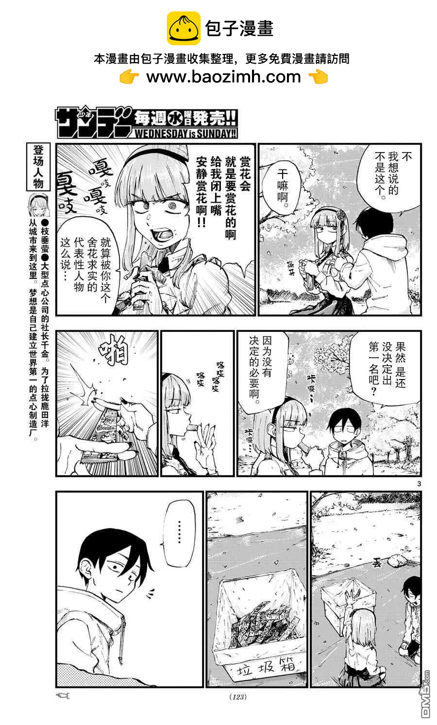 第 3 页
