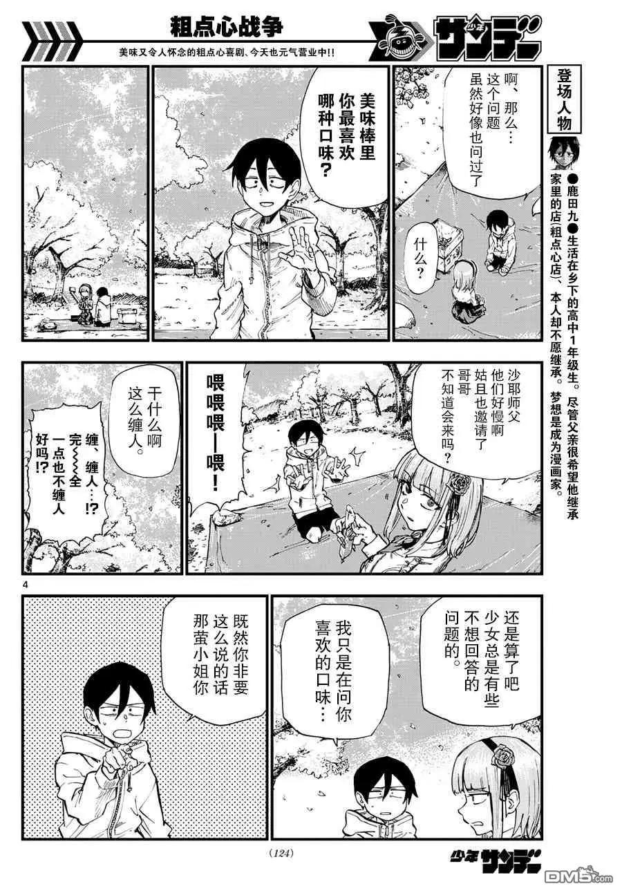 第 4 页