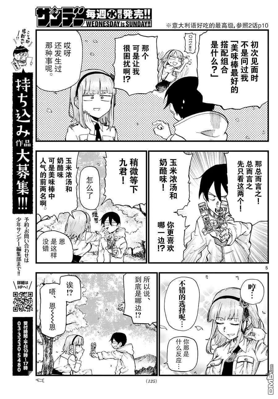 第 5 页