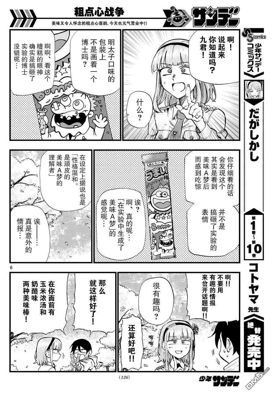 第 6 页