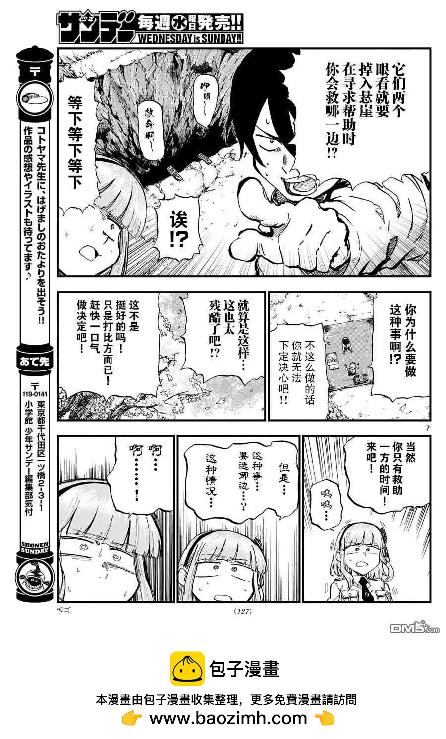 第 7 页