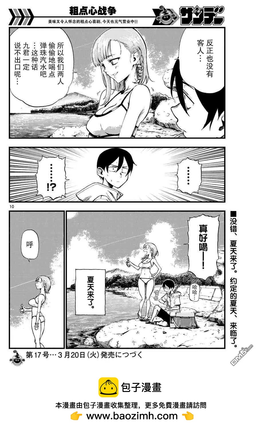 第 10 页