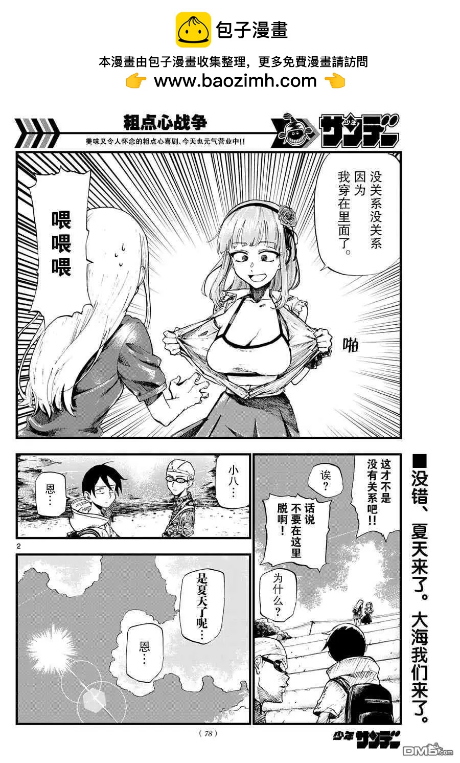 第 2 页