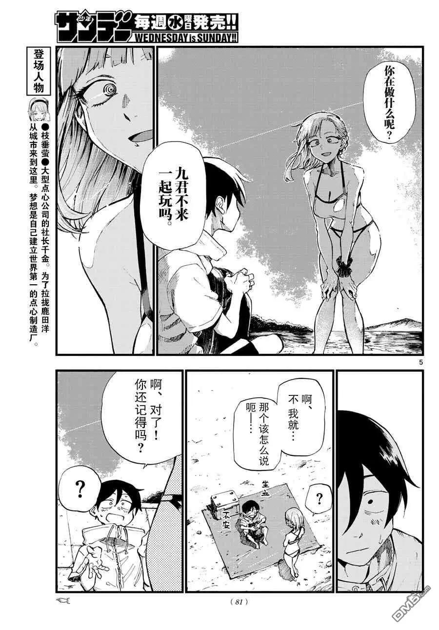 第 5 页