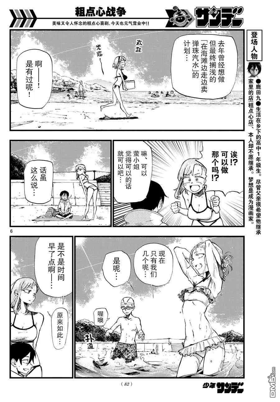 第 6 页