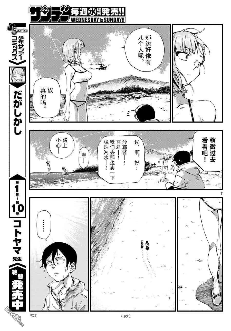 第 7 页