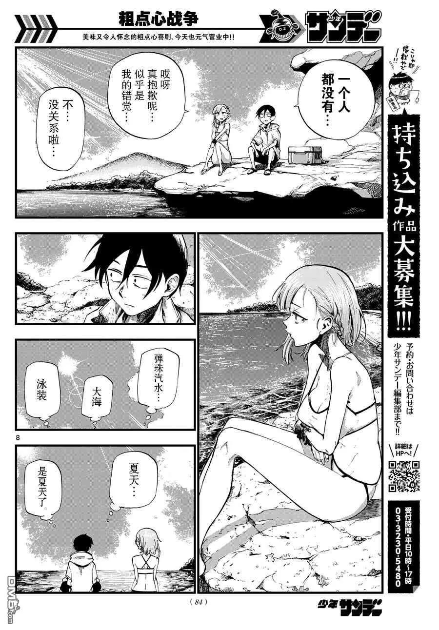 第 8 页