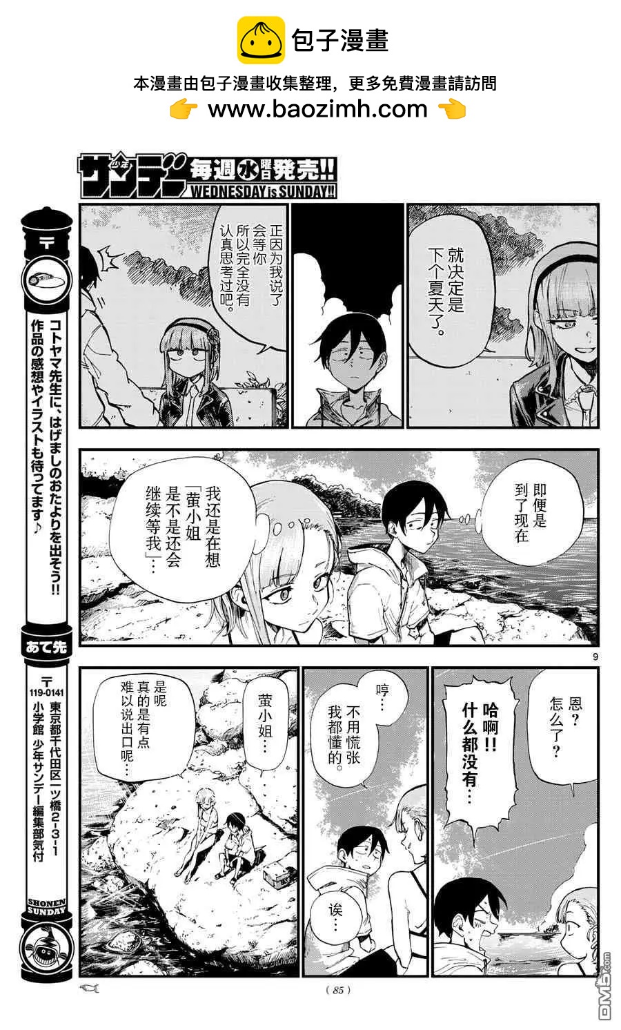 第 9 页