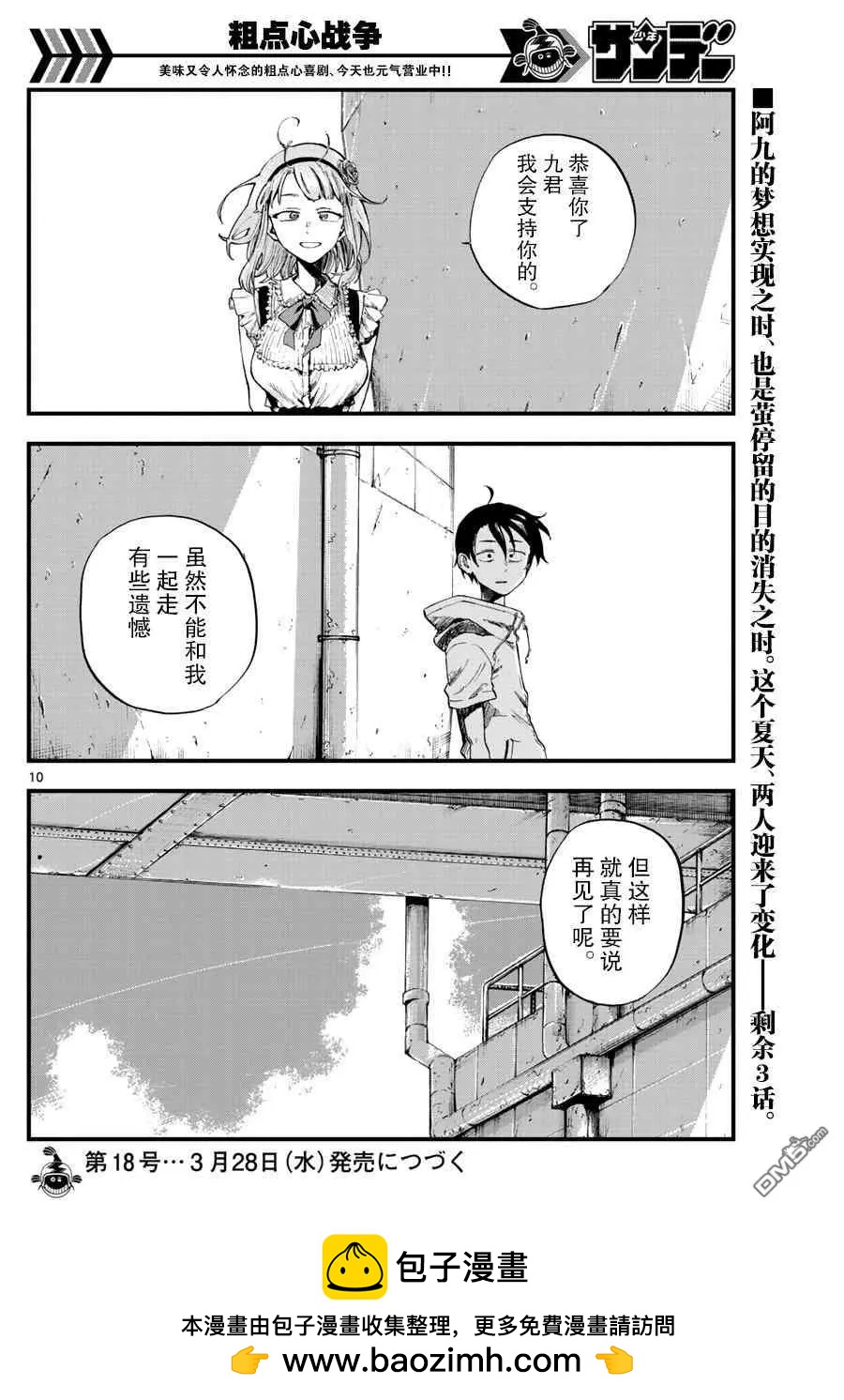 第 10 页