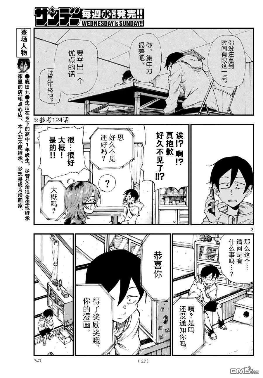 第 3 页