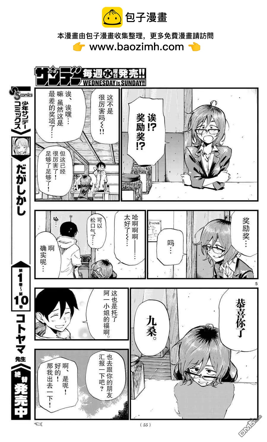 第 5 页