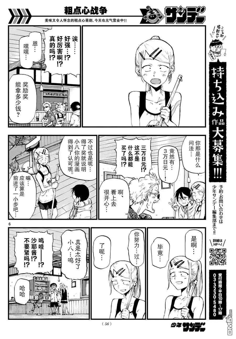 第 6 页