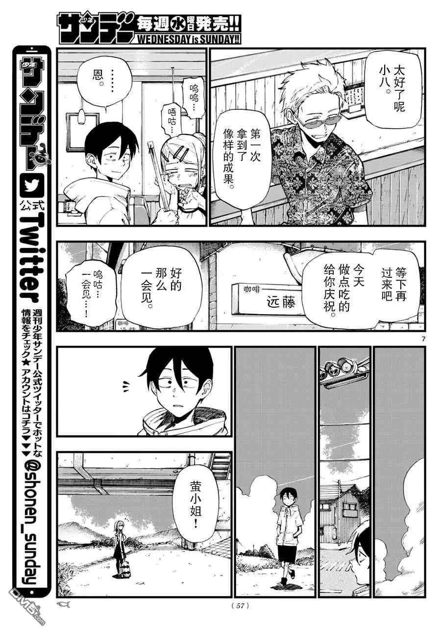 第 7 页