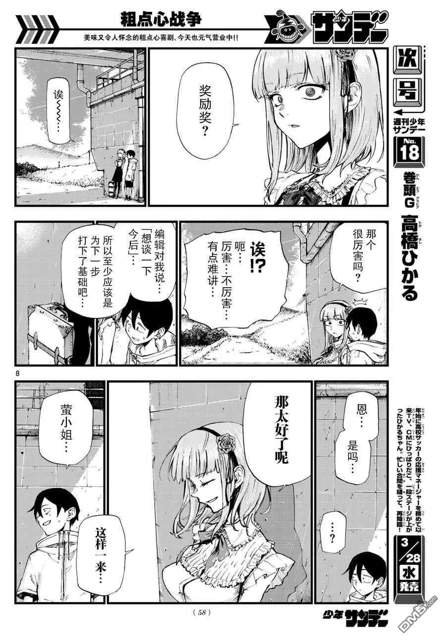 第 8 页