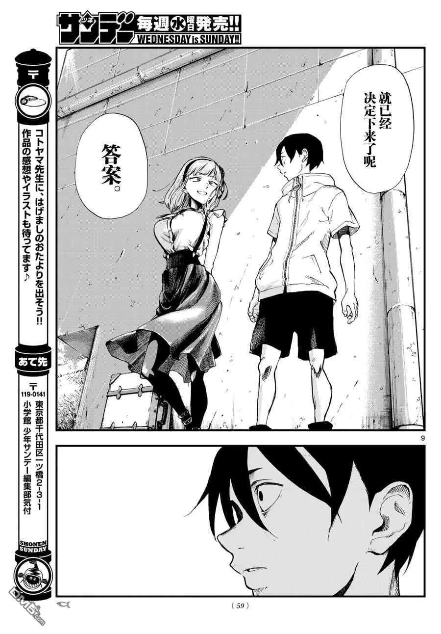 第 9 页