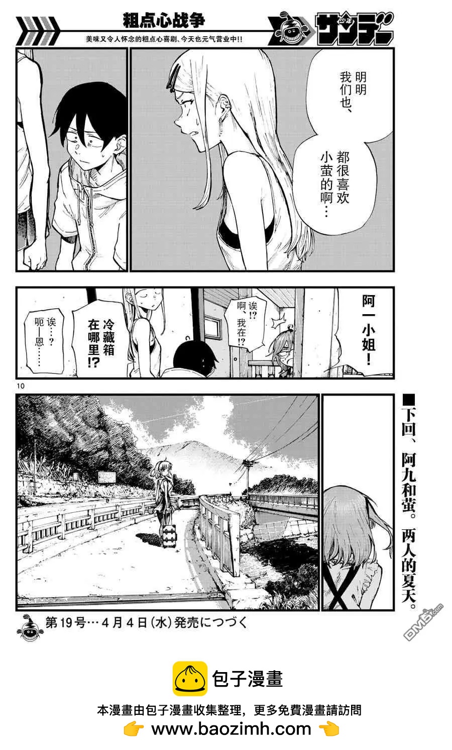 第 12 页