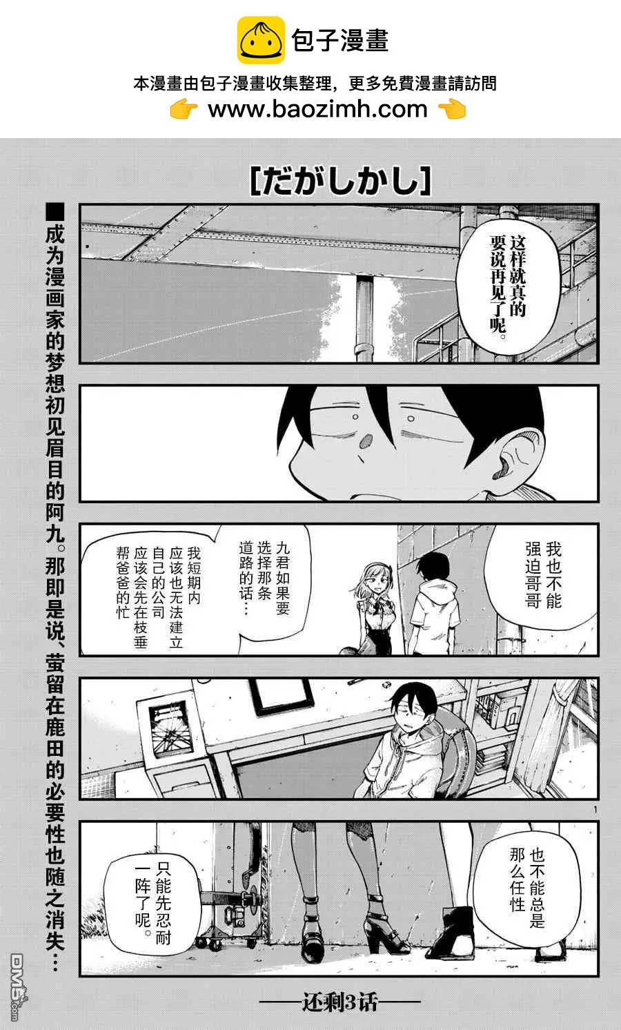第 3 页