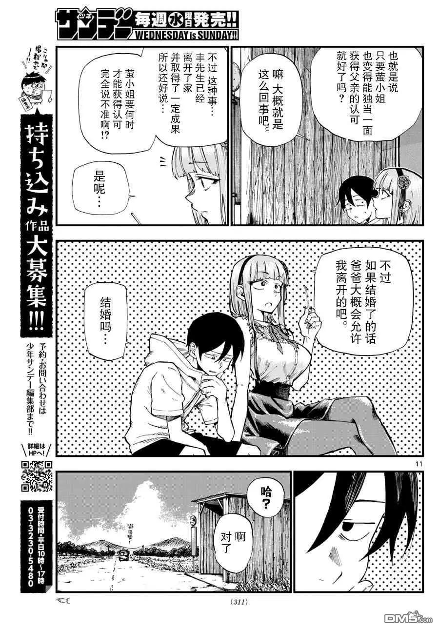 第 11 页