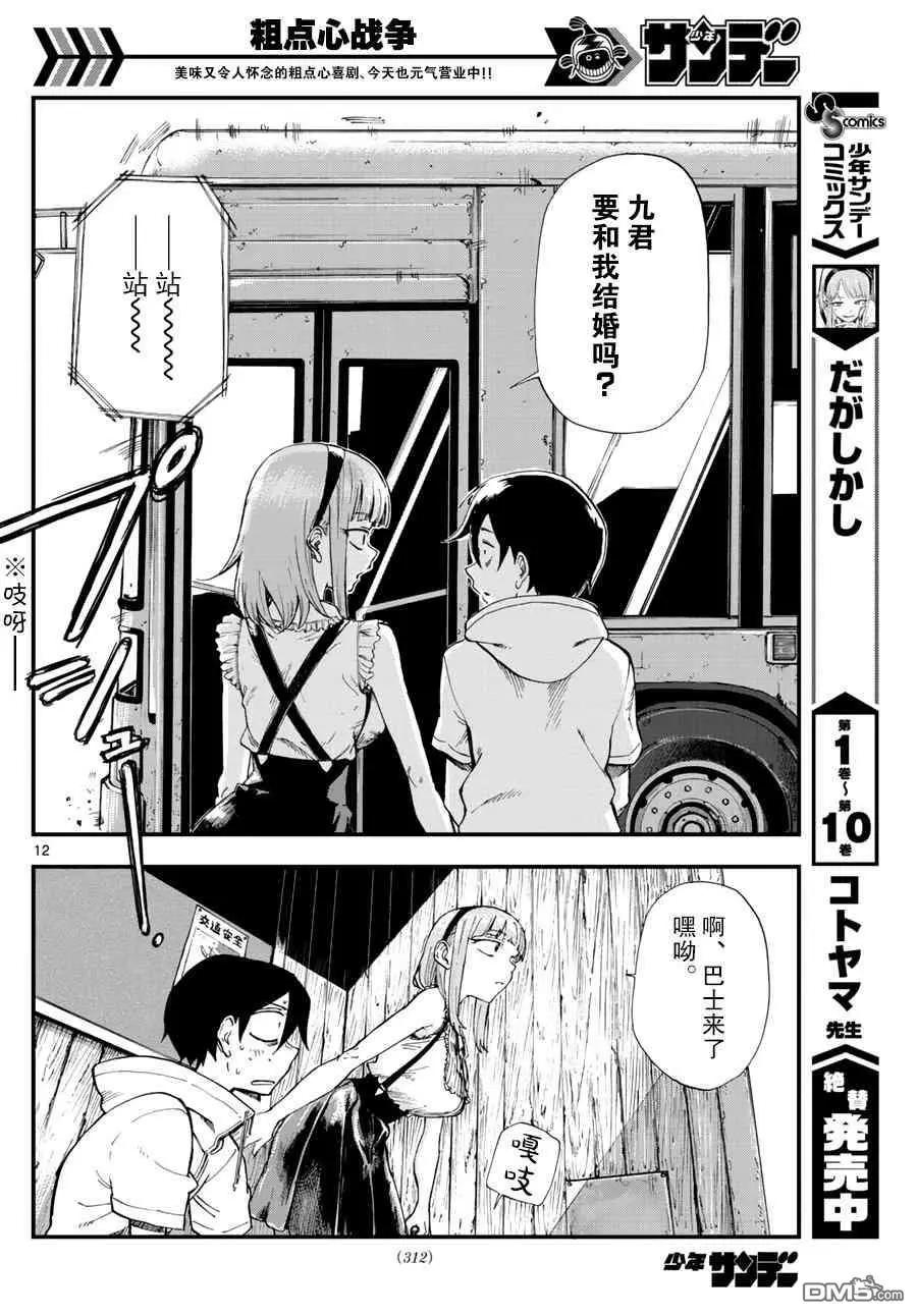 第 12 页
